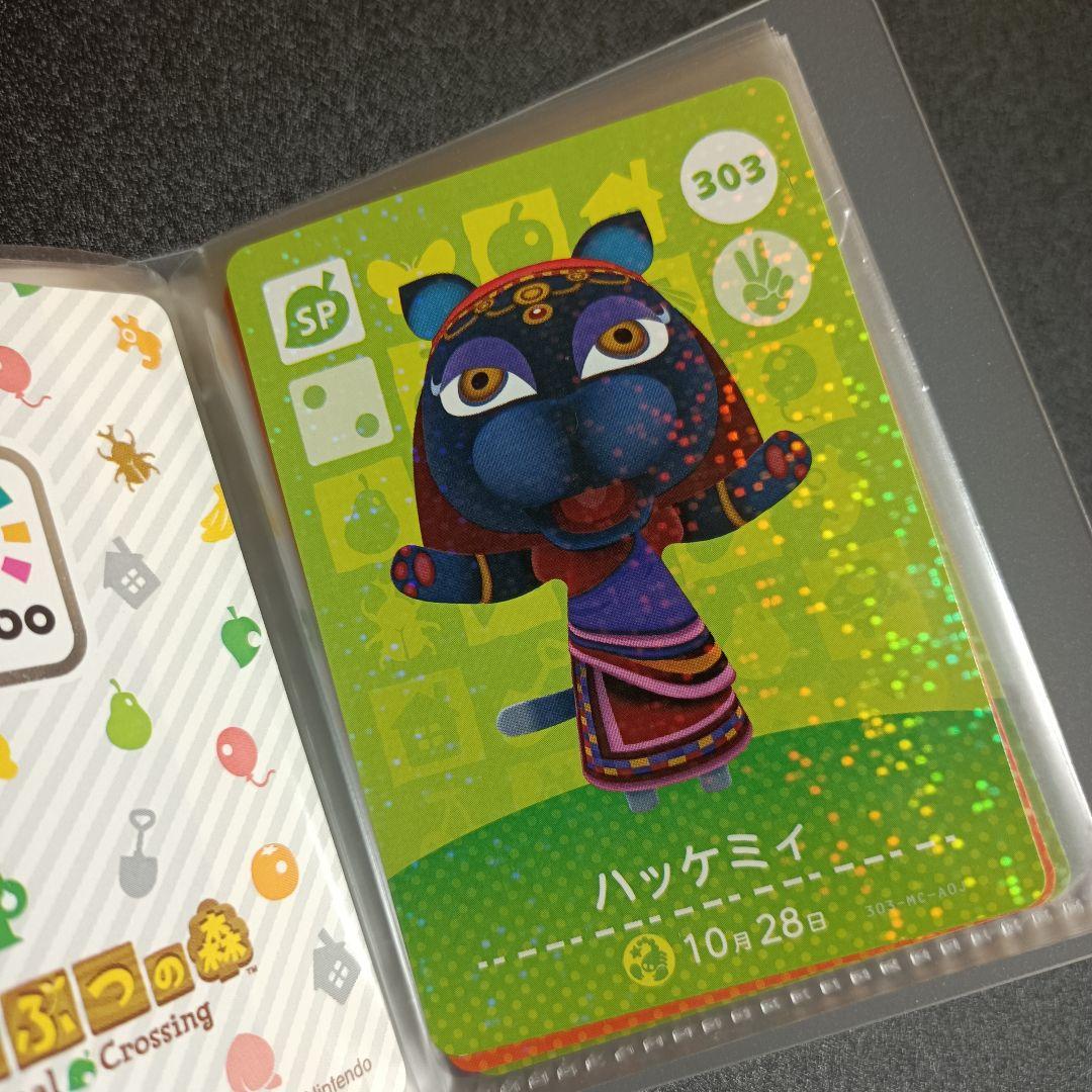 どうぶつの森amiiboカード42枚
