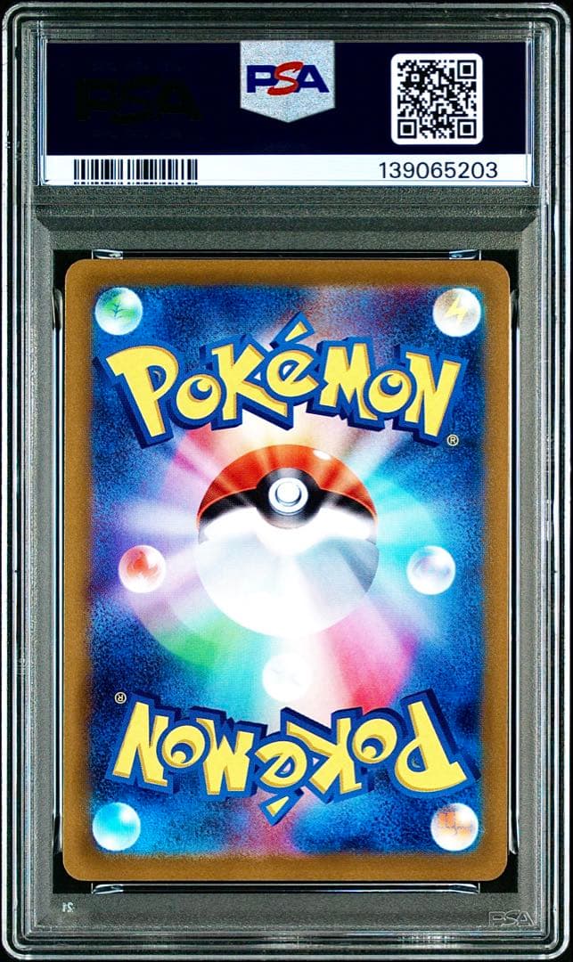 【PSA10】いたずら好きのピチュー グラニフコラボ PROMO 214/S-P