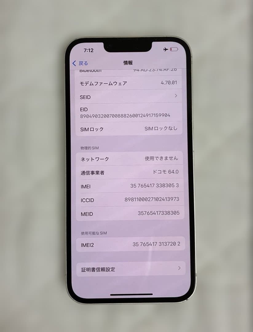 Apple iPhone 13 スターライト，128GB ホワイト 本体 箱あり
