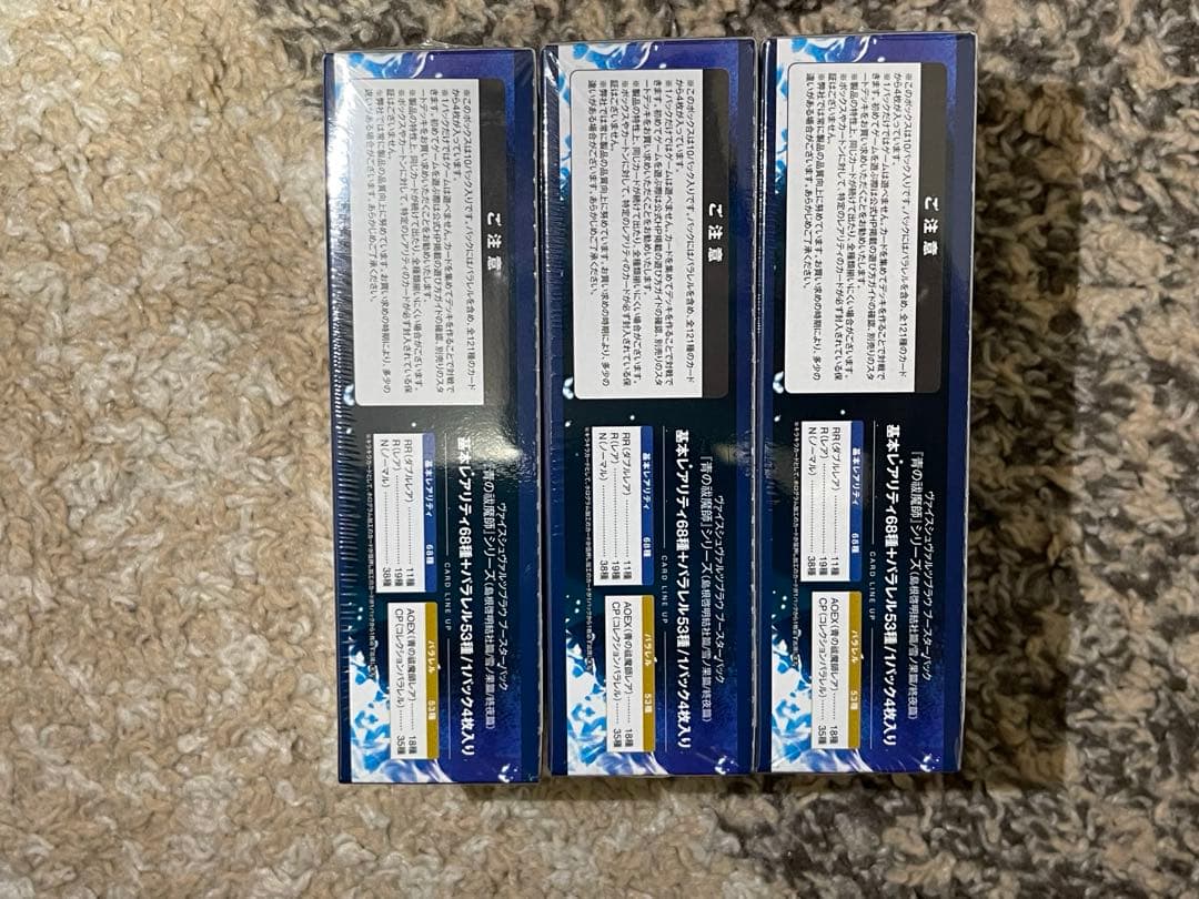 最終値下げ　WSB ブースターパック 「青の祓魔師」3BOXセット