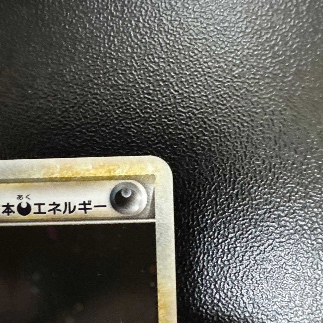 ブリザードエネルギー 悪 1枚