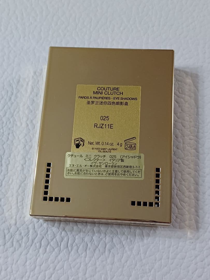 イヴ・サンローラン クチュールミニクラッチ025 ゴールデンラスト〈コレクター〉
