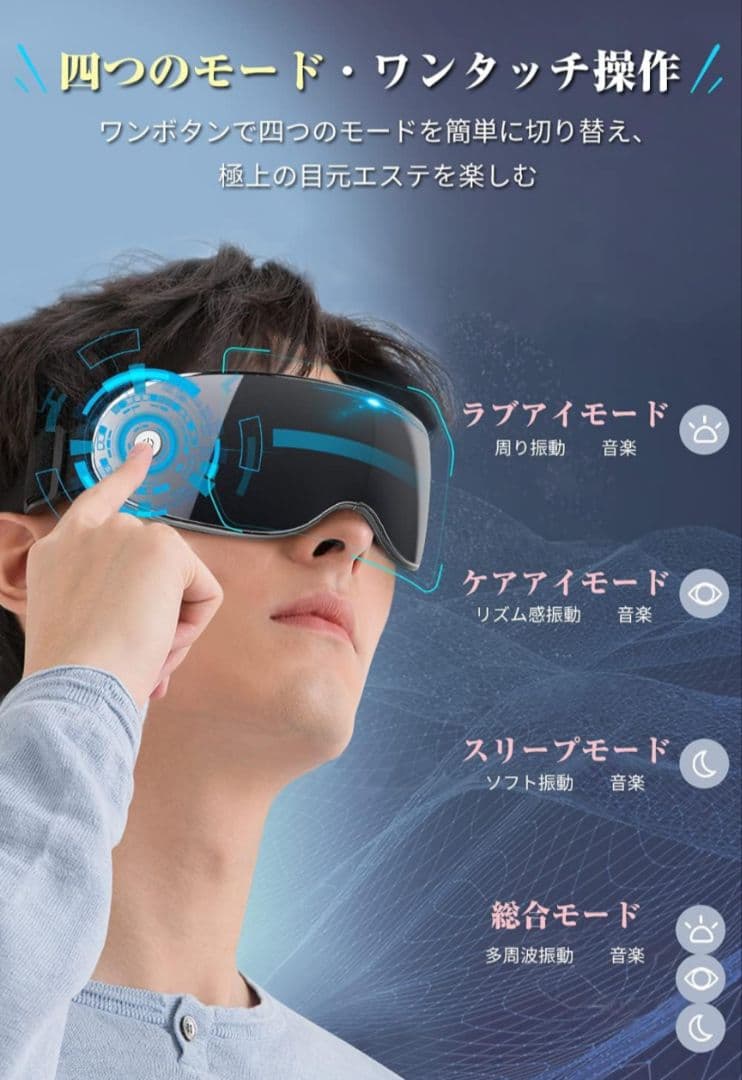 メンタリスト推奨　kingRed　アイマッサージャー　国内振動技術＆可視デザイン