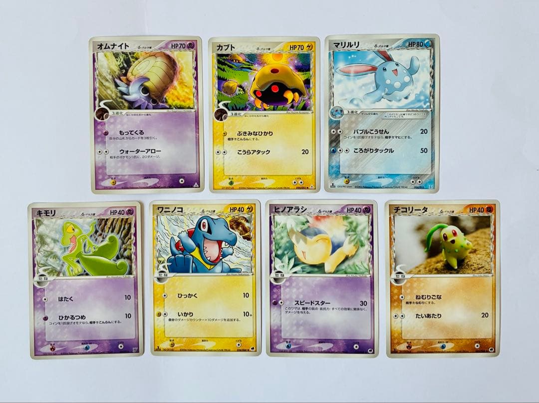ポケモンカード デルタ種 まとめ売り【B】