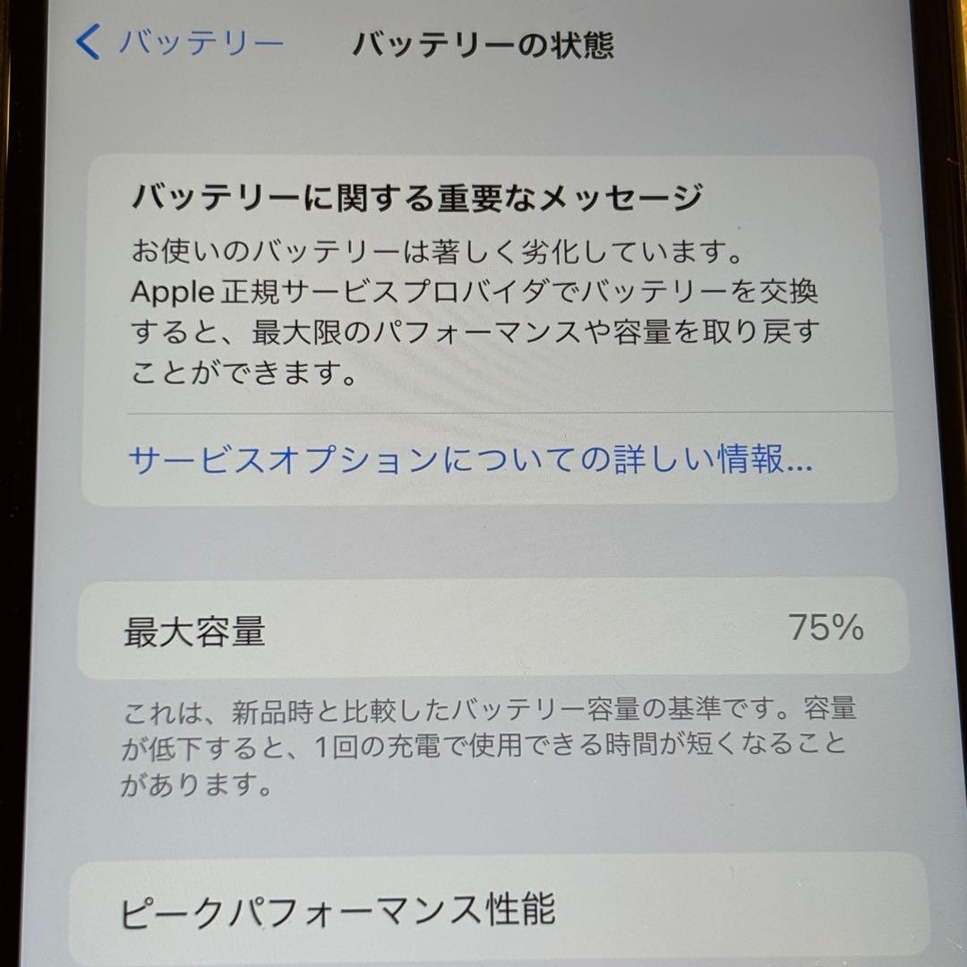 iPhone 7 Plus 32GB ジェットブラック　バッテリー75%