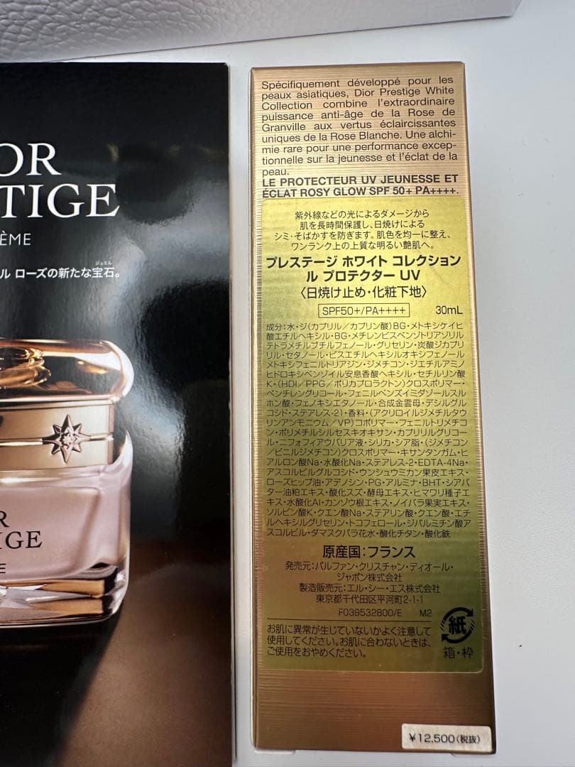 化粧下地 DIOR PRESTIGE LA CREME 30ml SPF50+