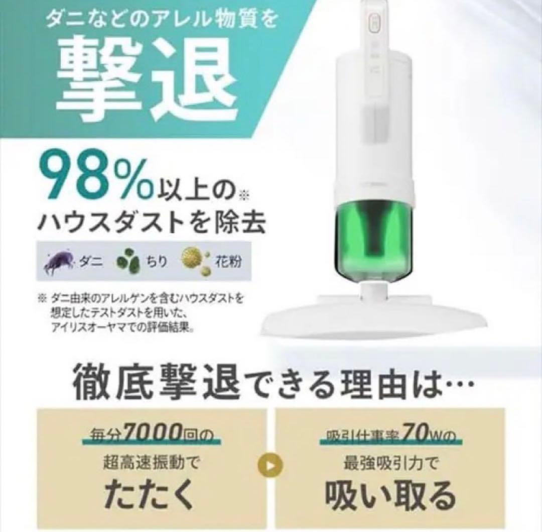 【新品未使用】IRIS OHYAMA 布団クリーナー FCA-A3-W ホワイト
