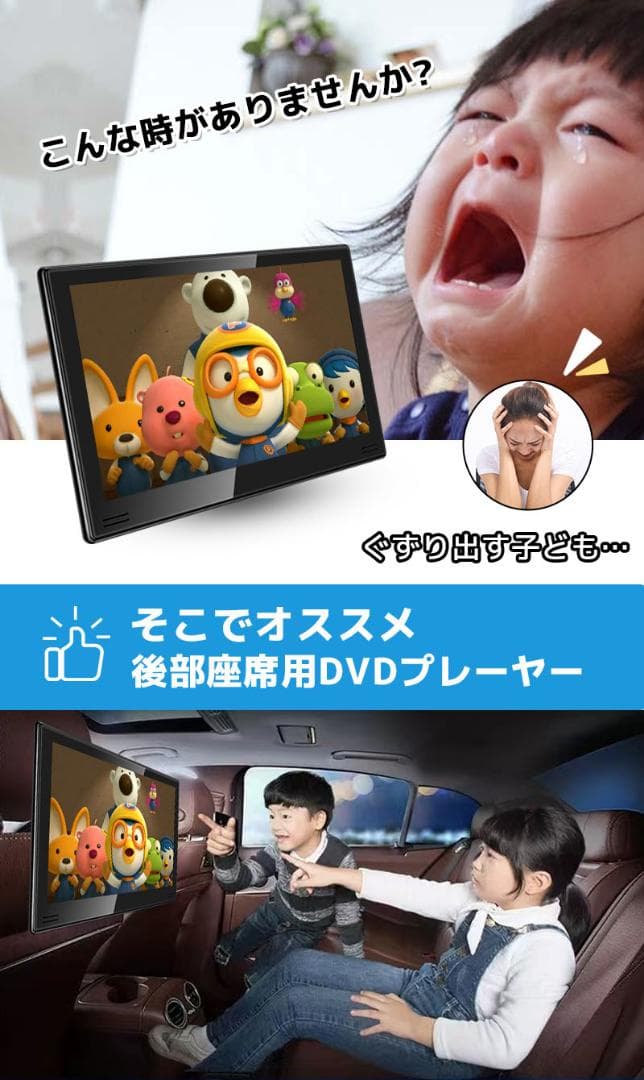 INTENAVI 車載用モニター DVDプレイヤー 11.6インチ 後部座席