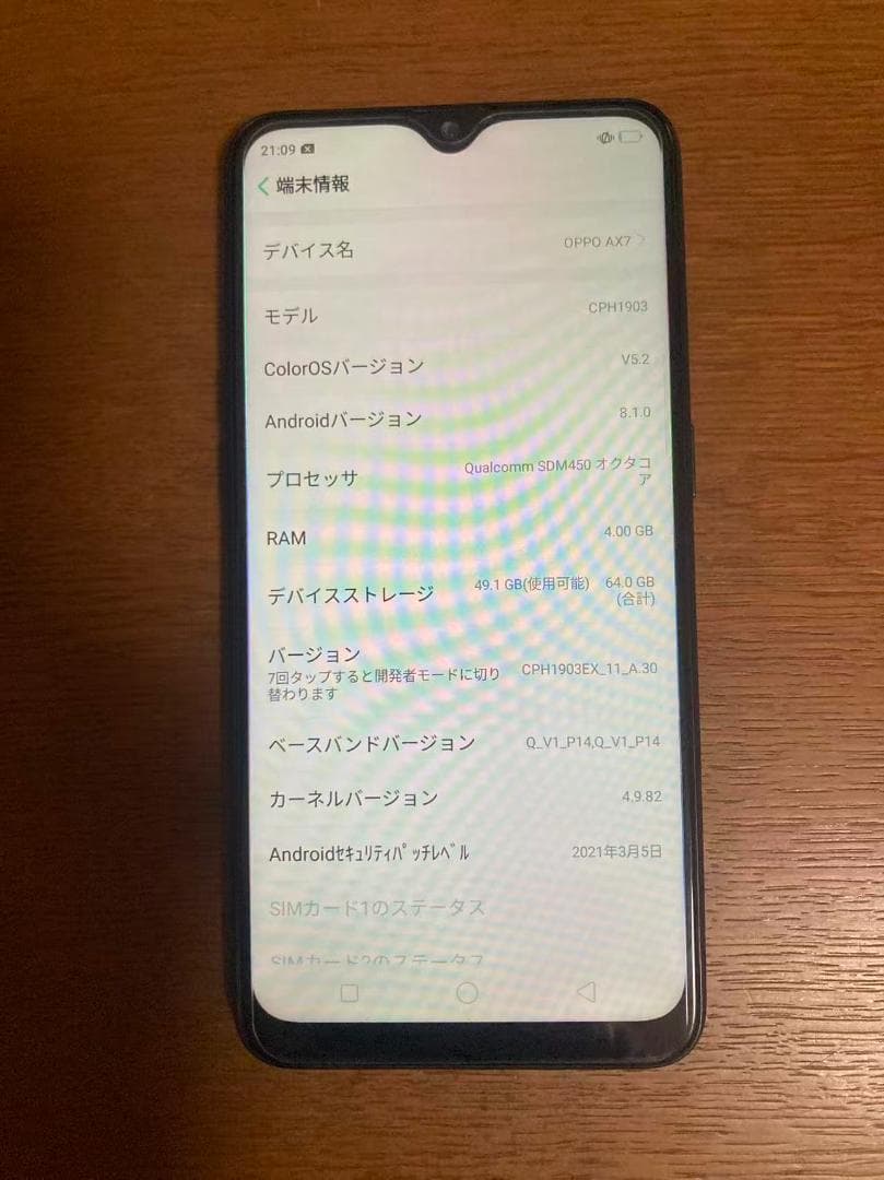 中古品 OPPO AX7 本体