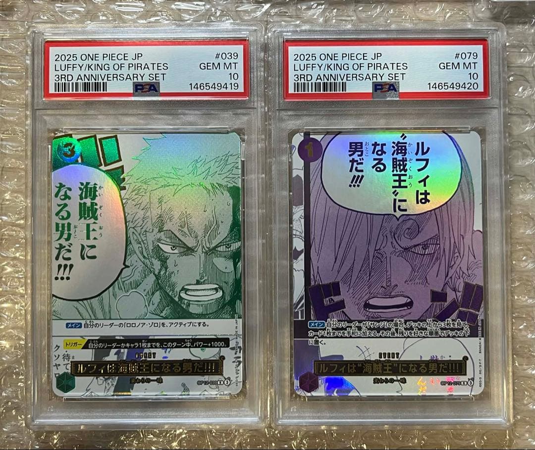 ワンピースカード　3rdアニバーサリー プロモ　10連番