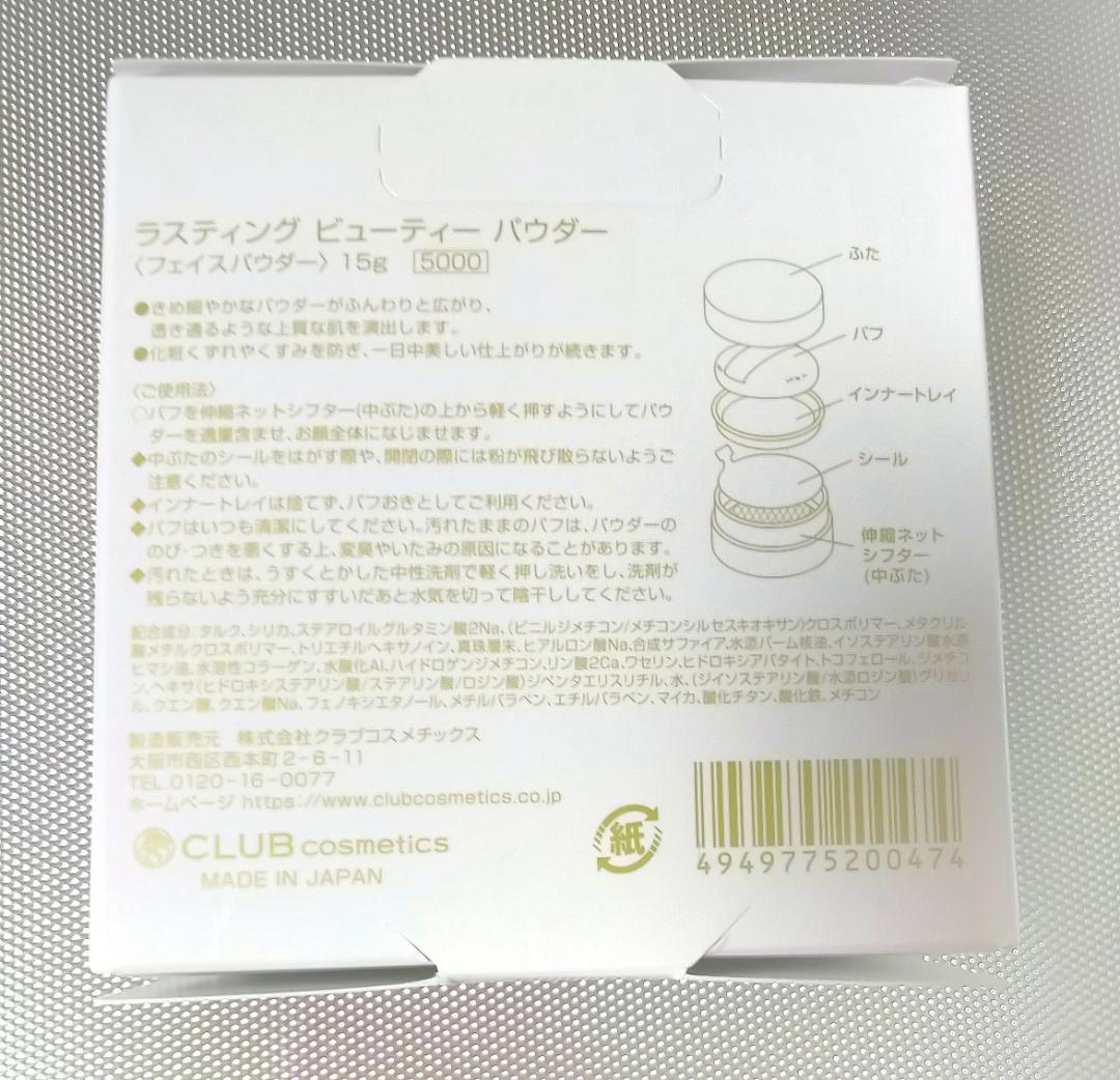 ウォータリー エッセンスＵＶ＆ラスティングビューティーパウダー＊フルベール化粧品