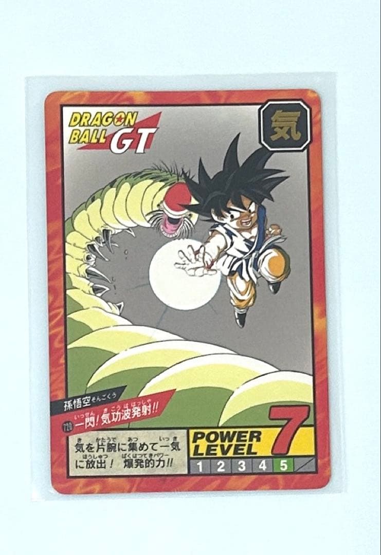 ドラゴンボールカードダス【キラカード9枚＋隠れプリズムカード1枚】1996年