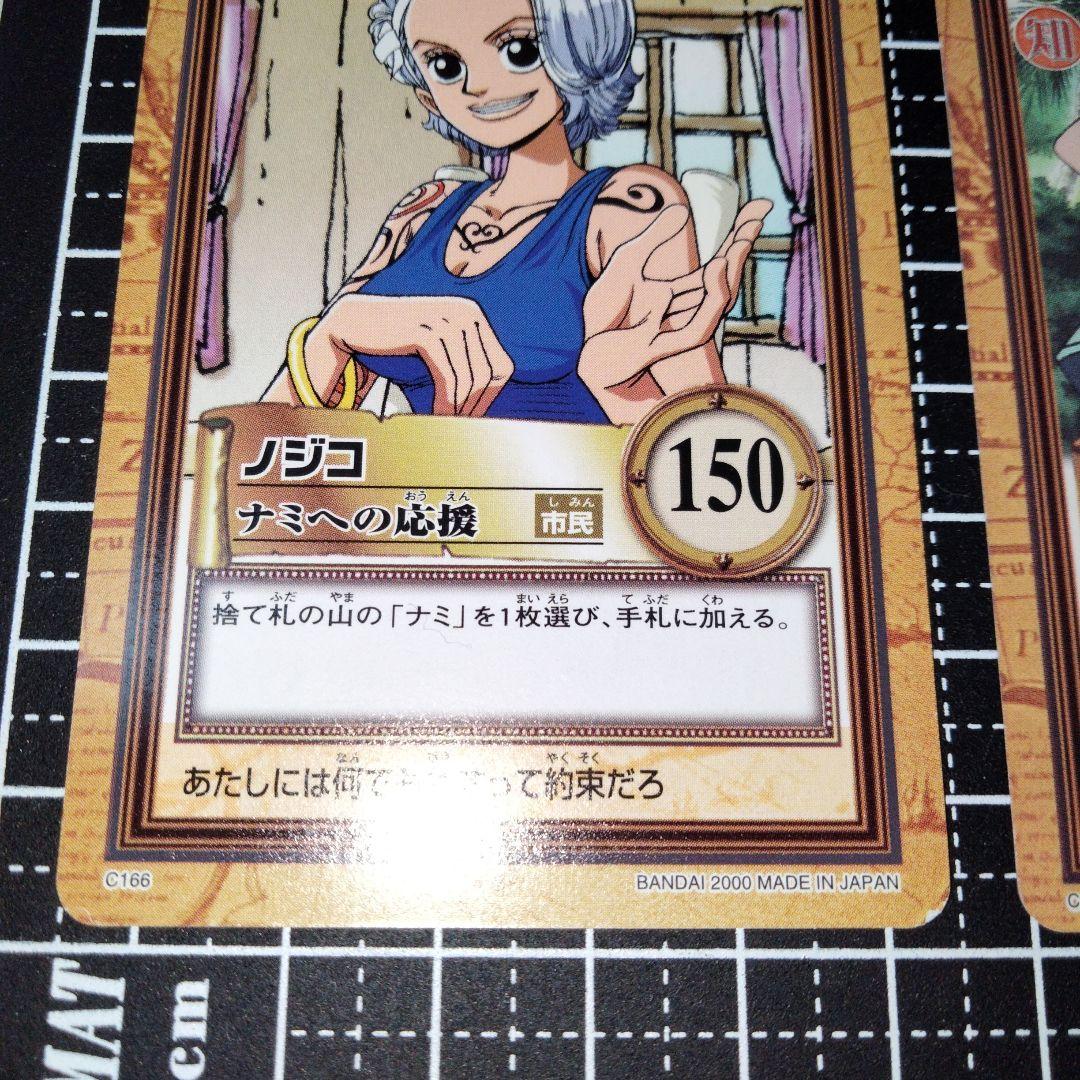 ONEPIECEカードダスハイパーバトル ナミ ノジコ ベルメール 3枚セット