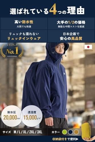 [ベンケ] 【リュックも濡れない】 レインウェア 上下セット メンズ 【耐水圧@