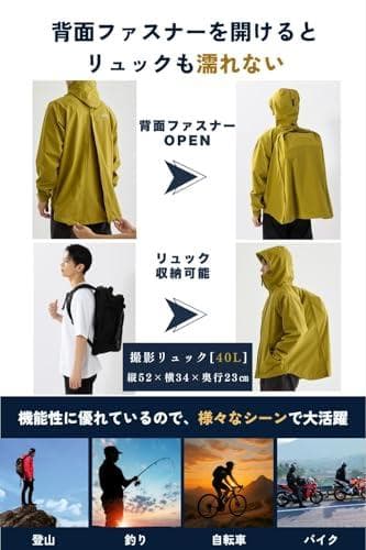 [ベンケ] 【リュックも濡れない】 レインウェア 上下セット メンズ 【耐水圧@