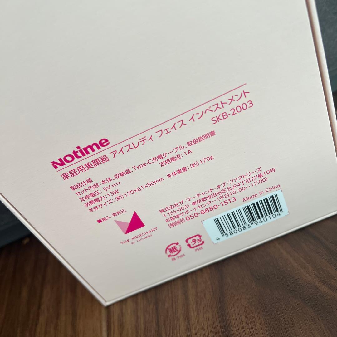 《新品未使用》icelady face investment SKB-2003