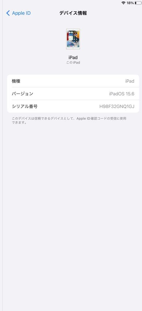 ipad 第8世代 128GB Wi-Fiモデル applepencil付き