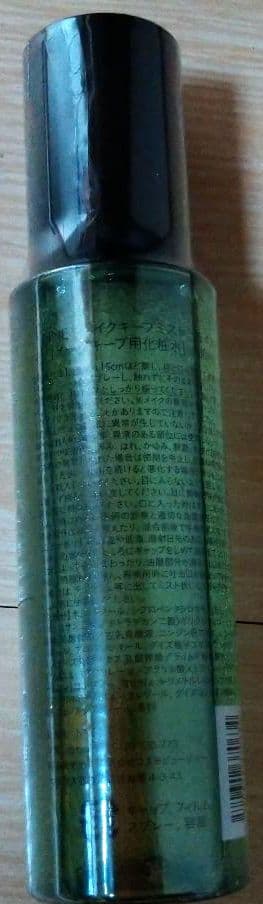 【新品】NNE ファンデーション ・専用ケース・ミストモイスト3点セット 冊子付
