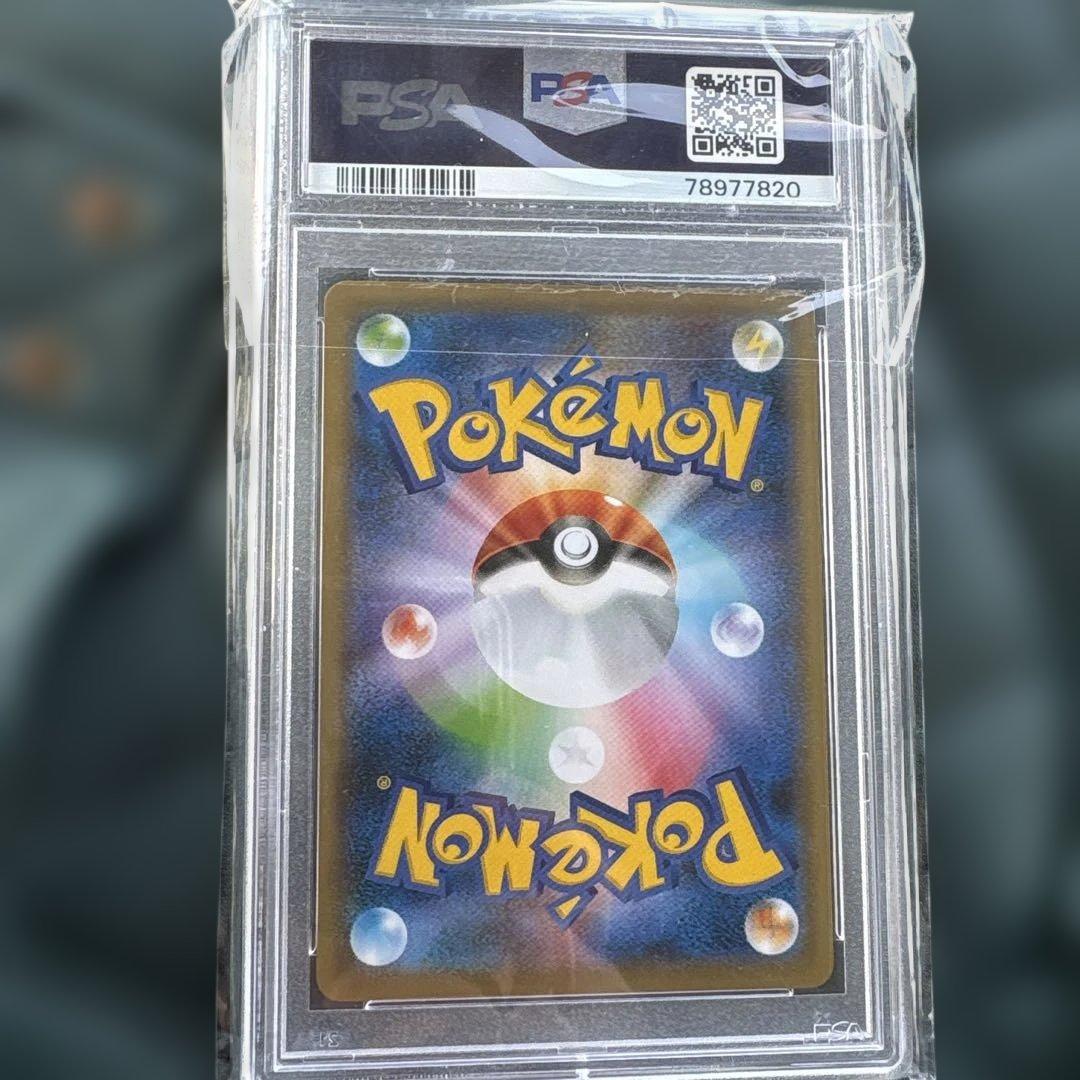 フウロ SR S4a シャイニースターV 195/190 psa10
