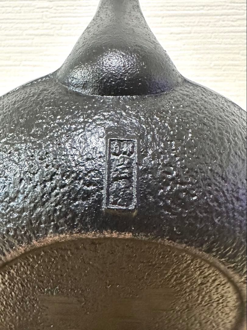 未使用品相当　南部岩鋳造　１２型アラレ　南部鉄瓶　南部鉄器　鉄瓶