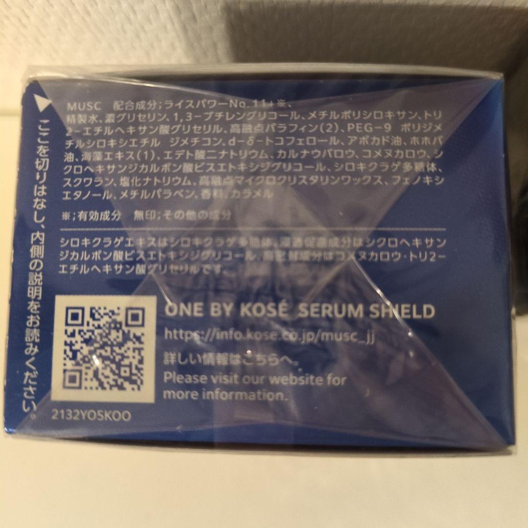 ONE BY KOSÉ セラムシールド 40g 2個セット