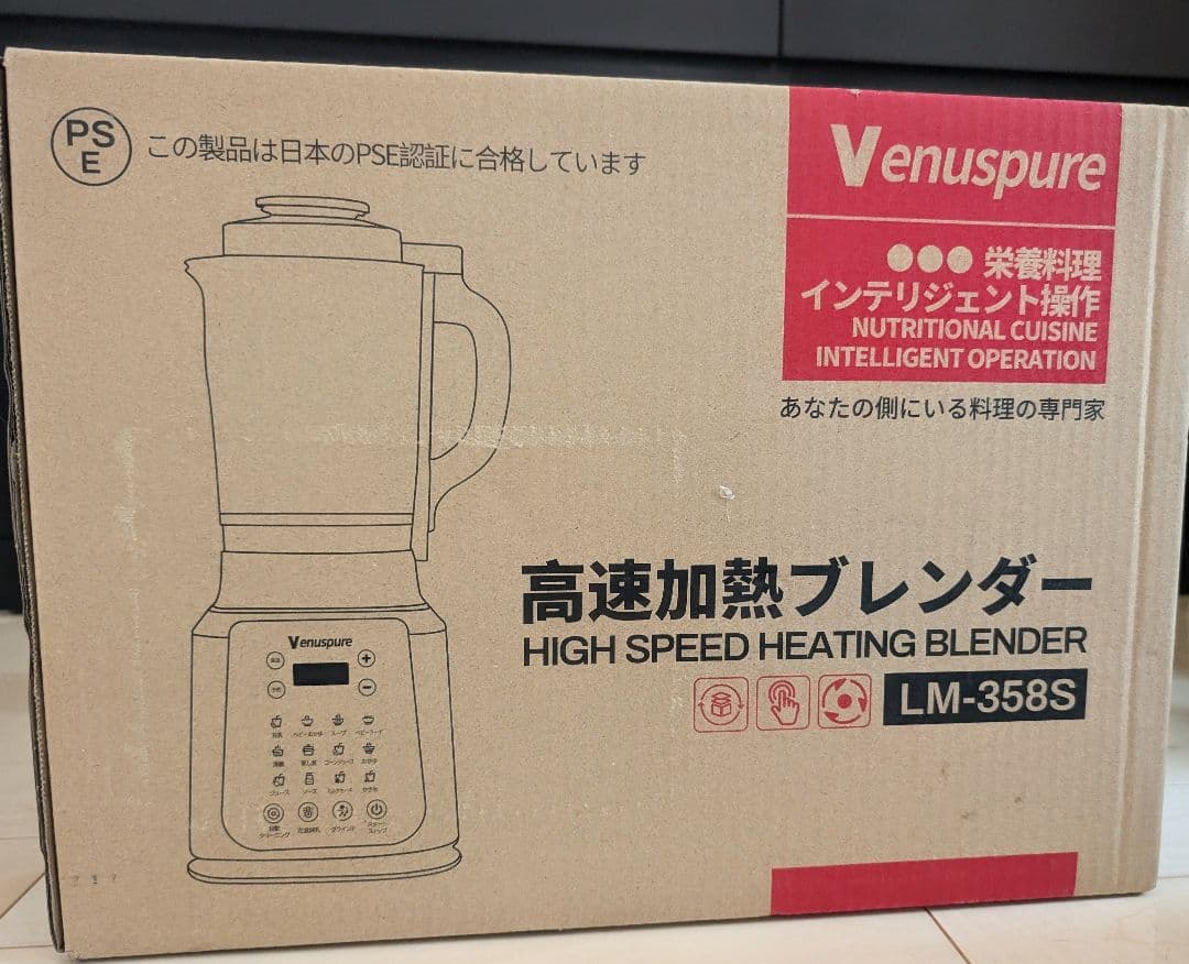 ケ*ん様 【超お得！完全新品】Venuspure 高速加熱ブレンダー LM-35