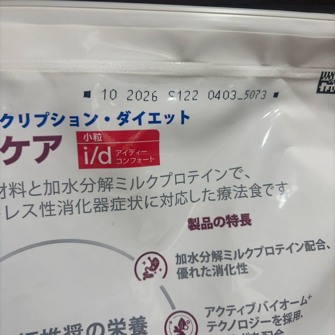 Hill's ヒルズ i/dコンフォート小粒 3kg消化ケア