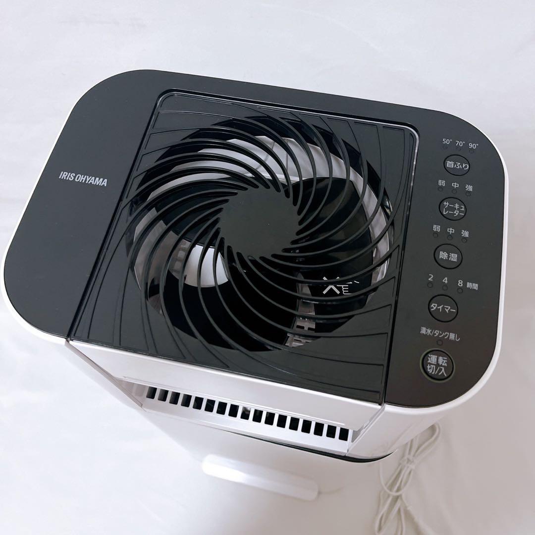 アイリスオーヤマ 衣類乾燥除湿機 サーキュレーター IJD-JN50 自宅