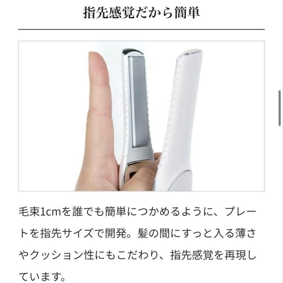【正規品】ReFa リファ　ビューテックフィンガーアイロン　白