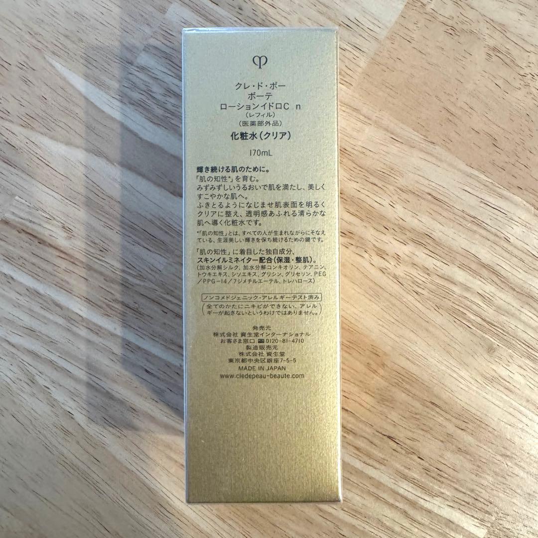 【新品】clé de peau ローションイドロC n （レフィル)170ml