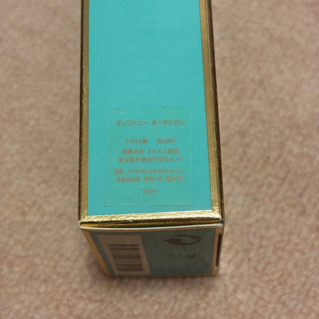ティファニー オードトワレ 50ml 2点