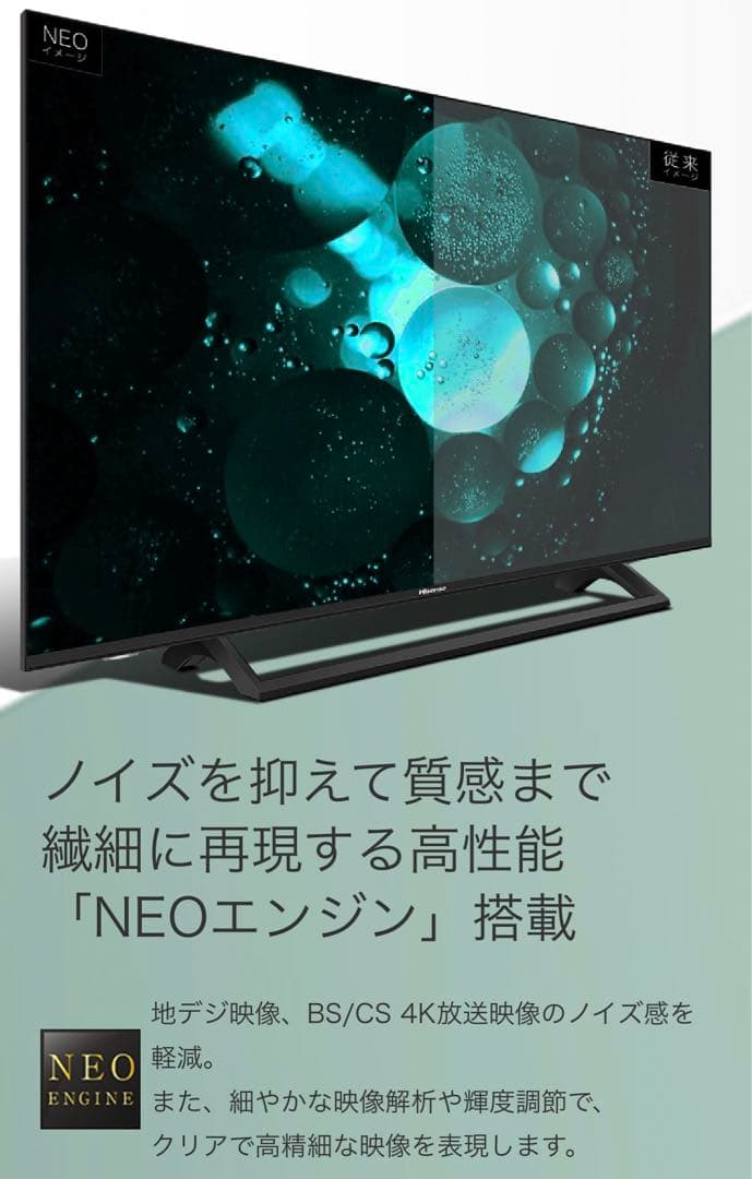 美品Hisense(ハイセンス)  4K 液晶 テレビ　 TV  43インチ型