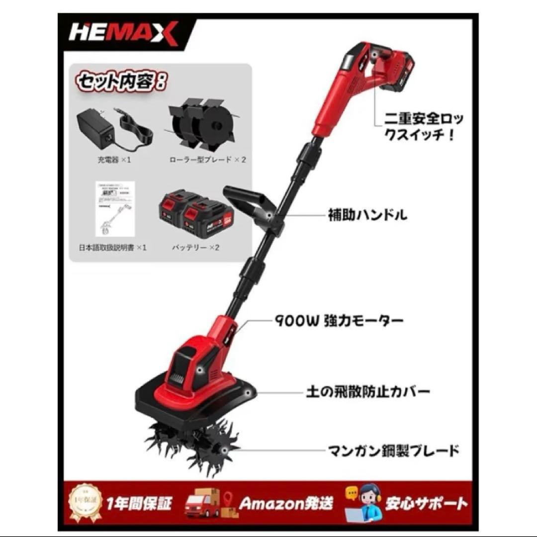充電式耕運機 18V 家庭用 コードレス バッテリー2個付 3段分解式☻