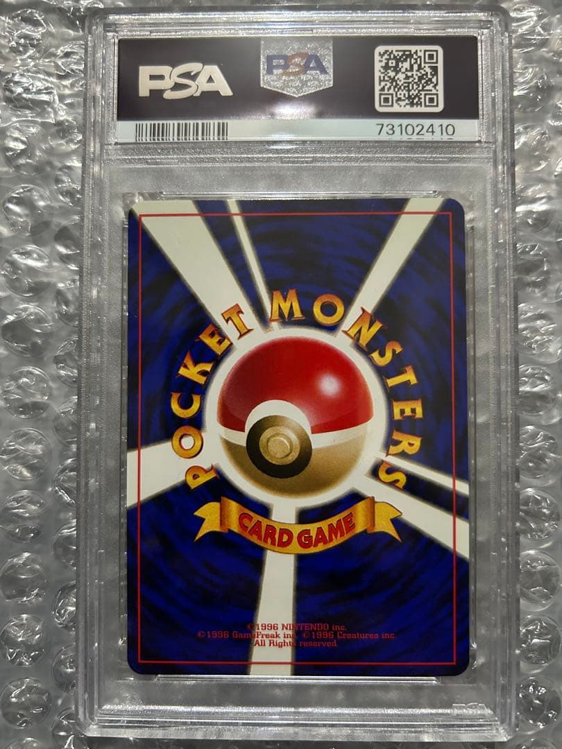 ハ*ス様 ミュウ Level23 PSA10 化石の秘密 旧裏 渦巻きホロ 十字