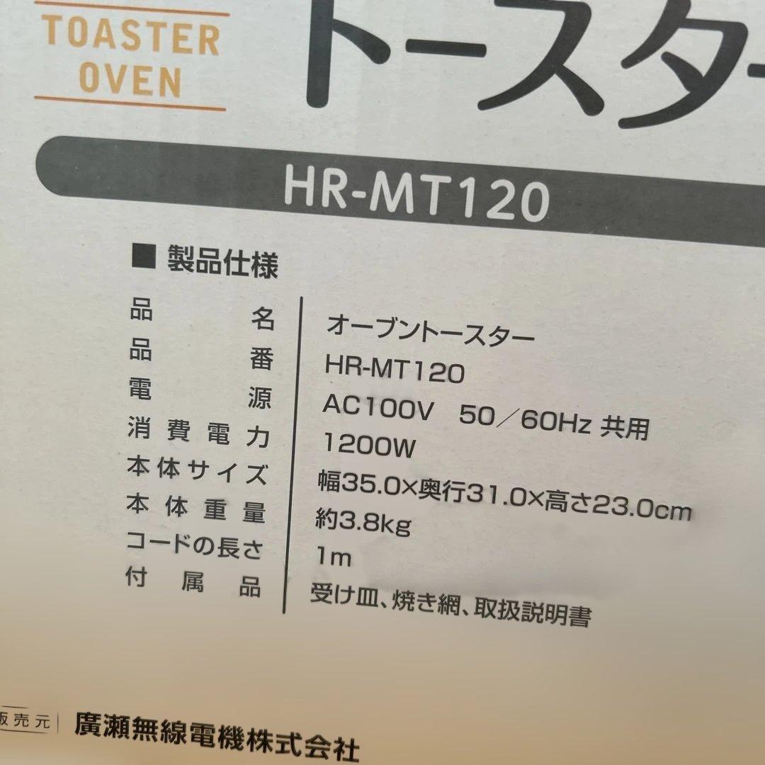【新品】ハイローズ マイコン オーブントースター