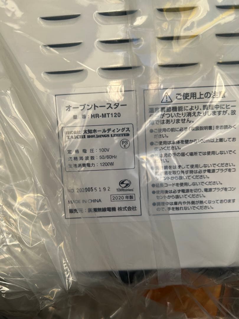【新品】ハイローズ マイコン オーブントースター
