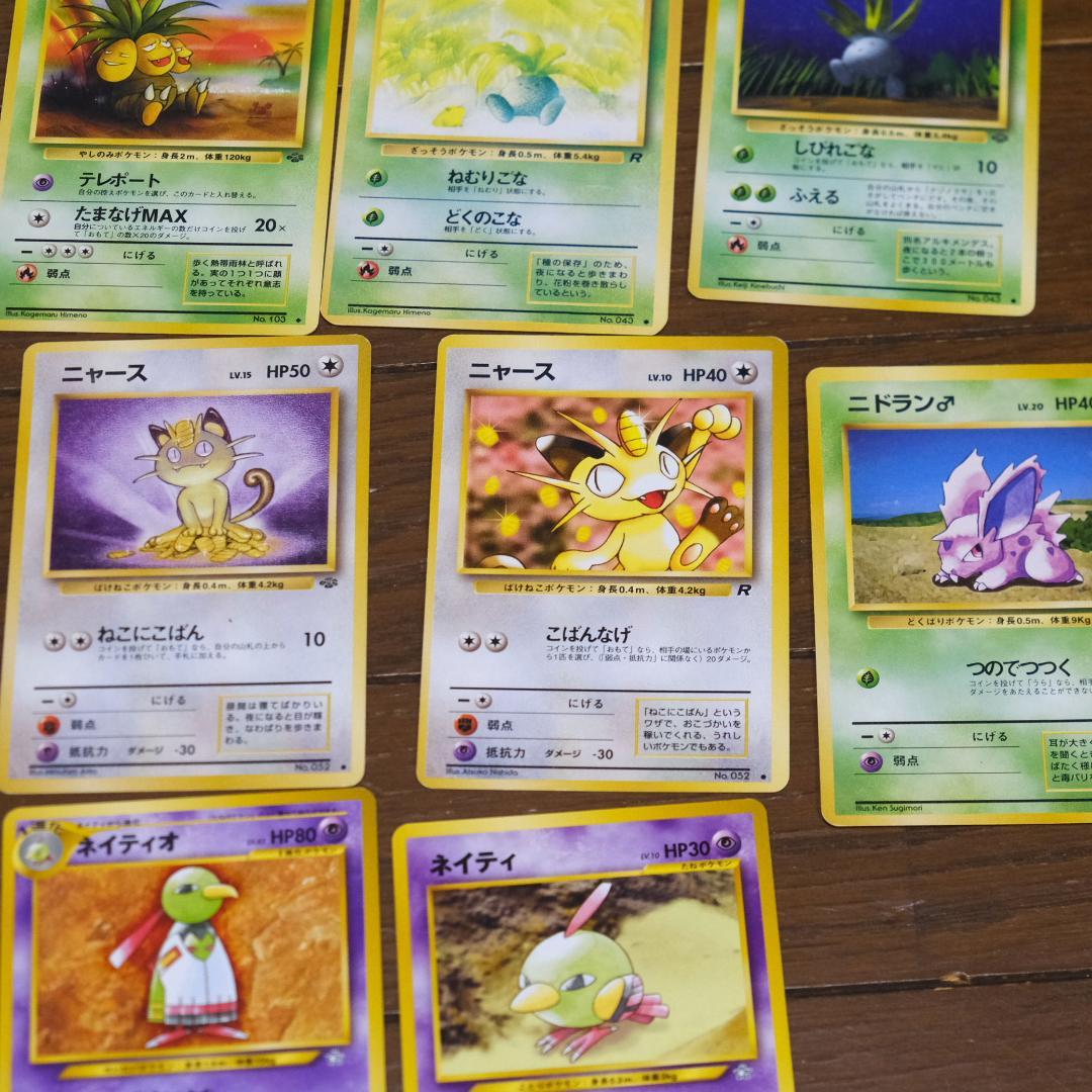 ポケモンカード　旧裏　モンスター　サ行タ行ナ行　43枚