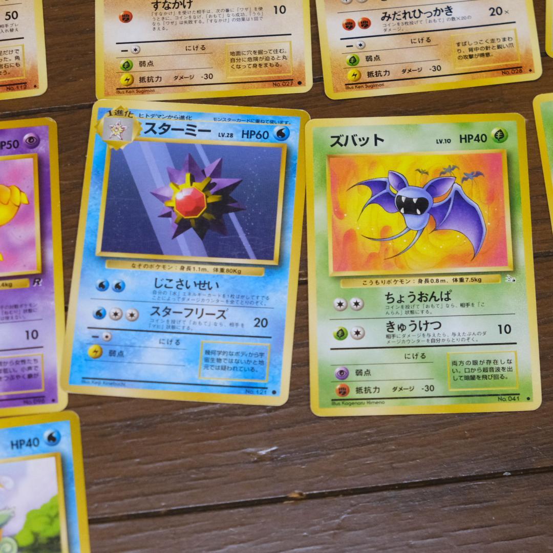 ポケモンカード　旧裏　モンスター　サ行タ行ナ行　43枚