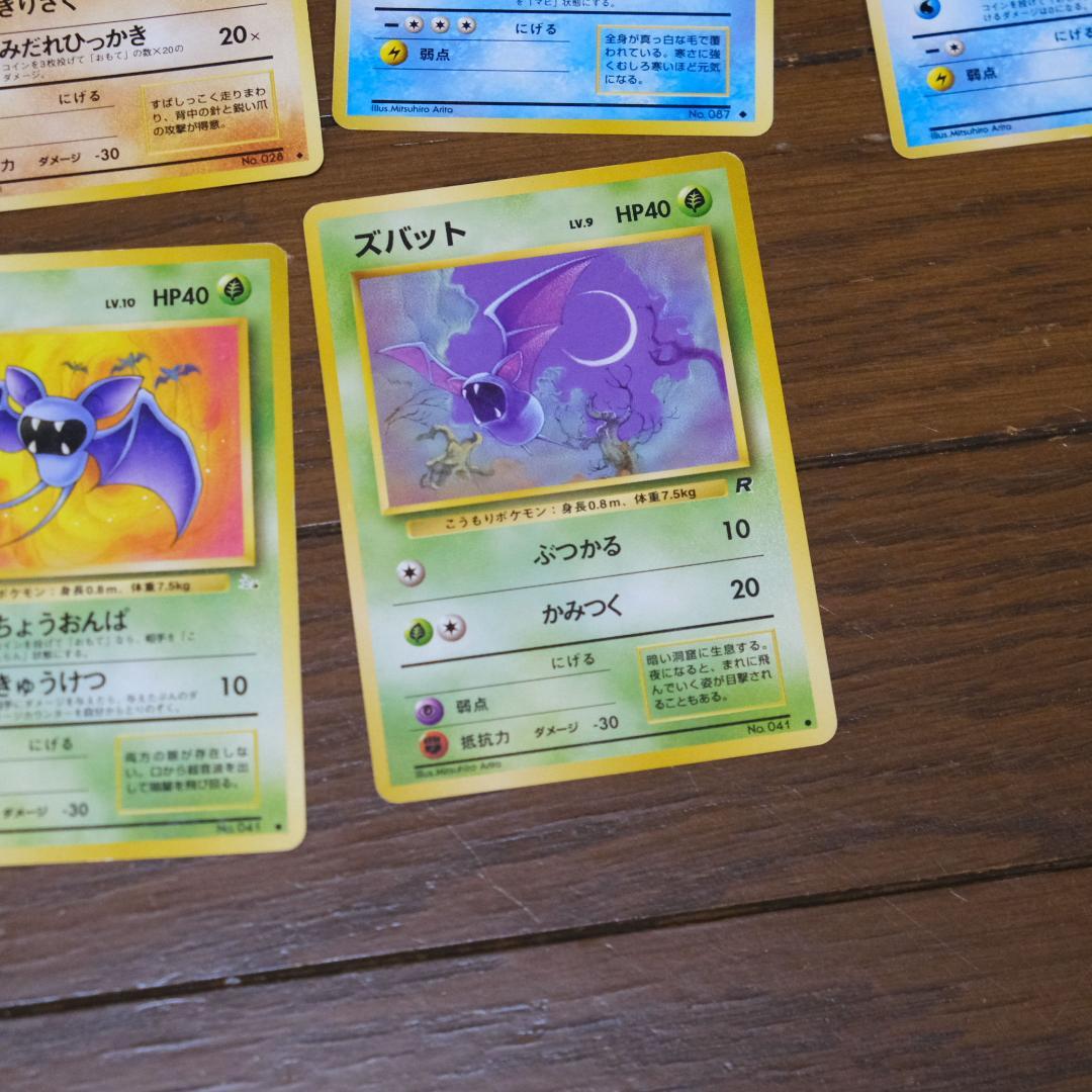 ポケモンカード　旧裏　モンスター　サ行タ行ナ行　43枚