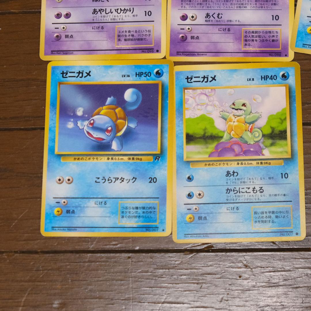ポケモンカード　旧裏　モンスター　サ行タ行ナ行　43枚