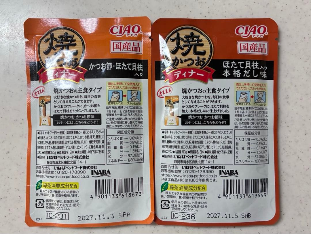 CIAOいなば焼きかつおディナー　5種類77袋