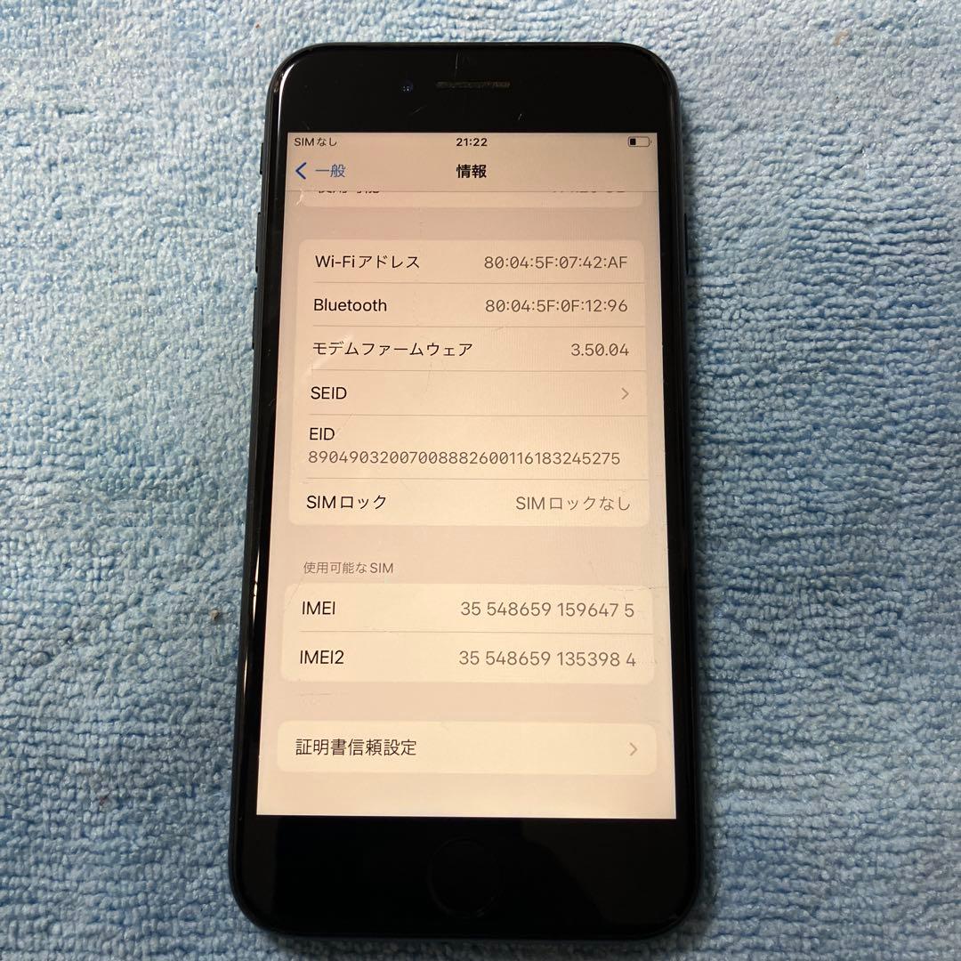 Apple iPhone SE3 第3世代　128GB SIMフリー