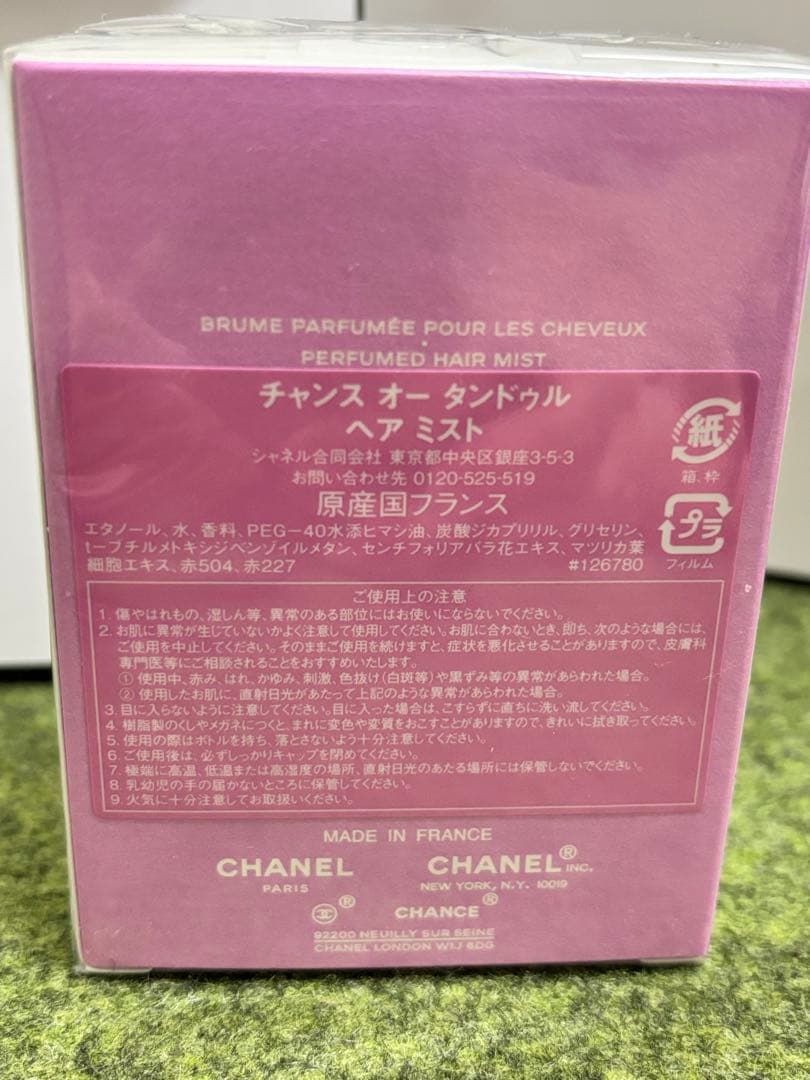 シャネル チャンス オー タンドゥル ヘア ミスト　35ml