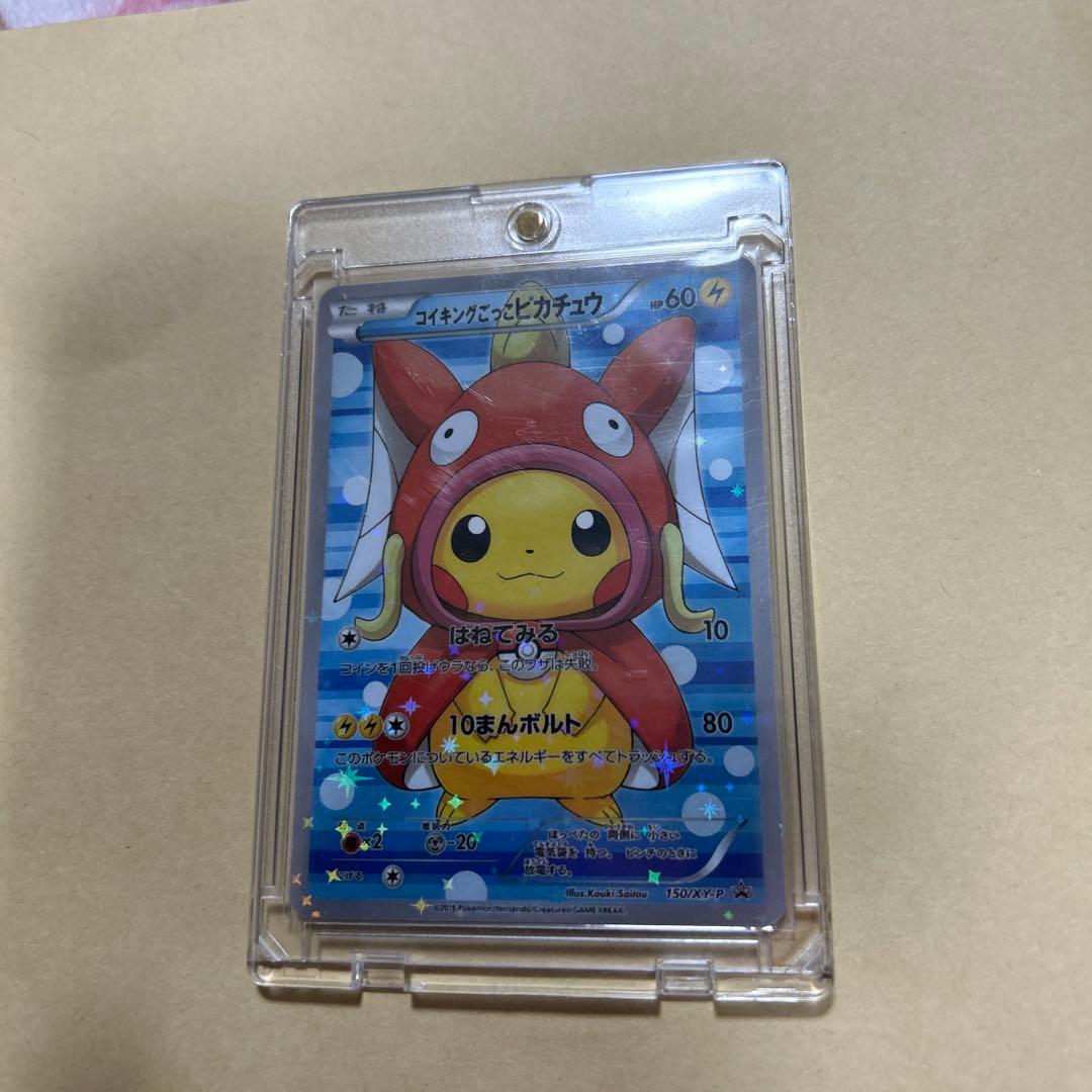 コイキングごっこピカチュウ：スペシャルBOX コイキングごっこ&ギャラドスごっ…