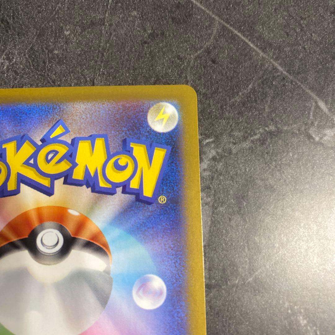 ガマゲロゲ AR ポケモンカード ポケカ