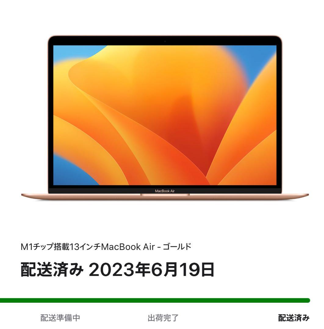 M1チップ搭載13インチMacBook Air - ゴールド