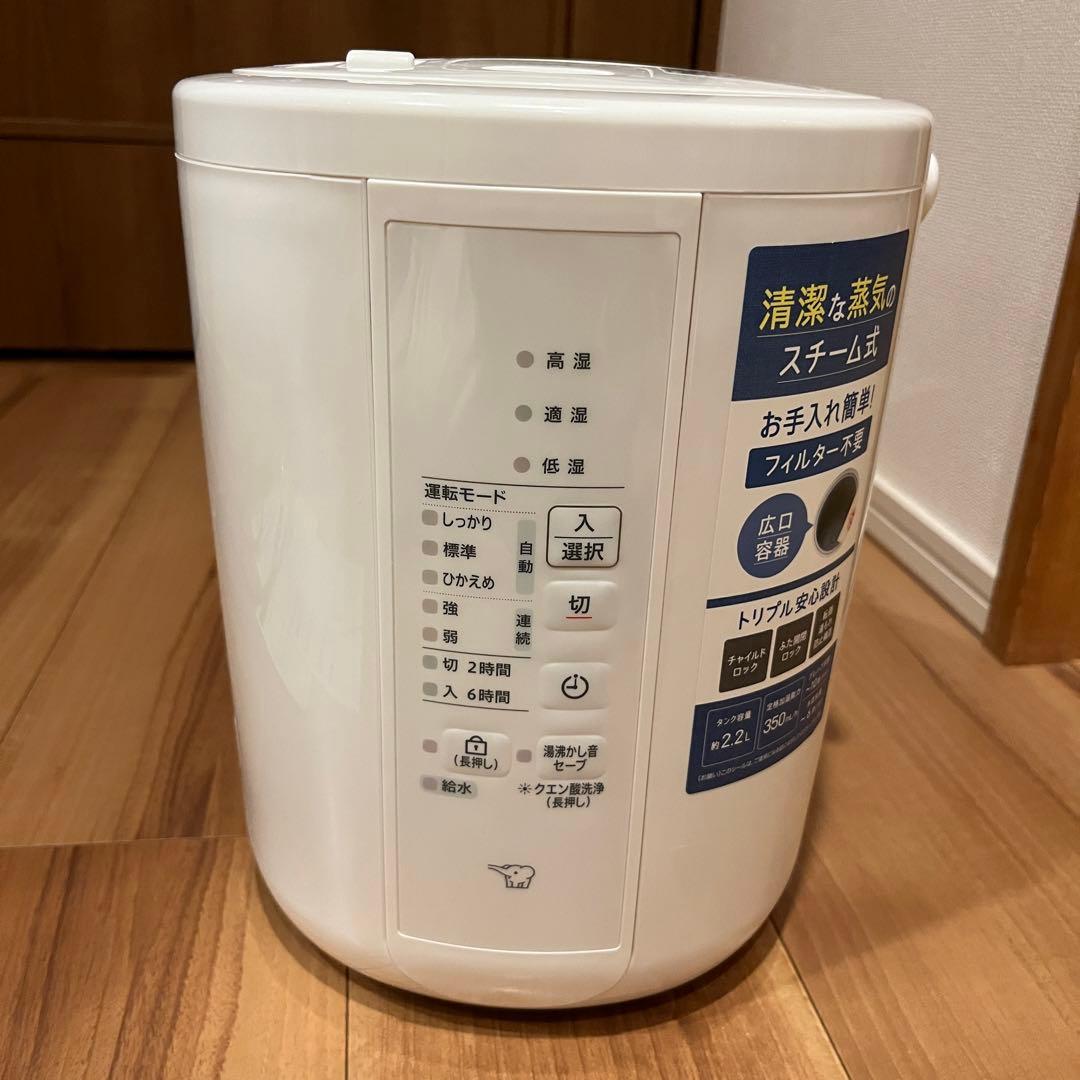 象印　スチーム式加湿器　24年式　ホワイト　EE-RT35-WA 2.2L