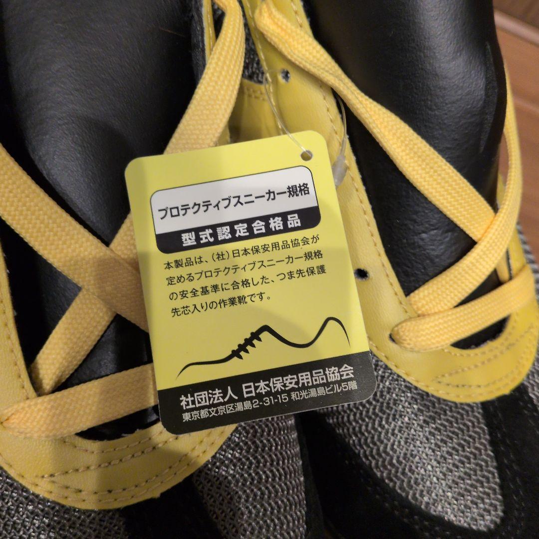 diadora 安全靴