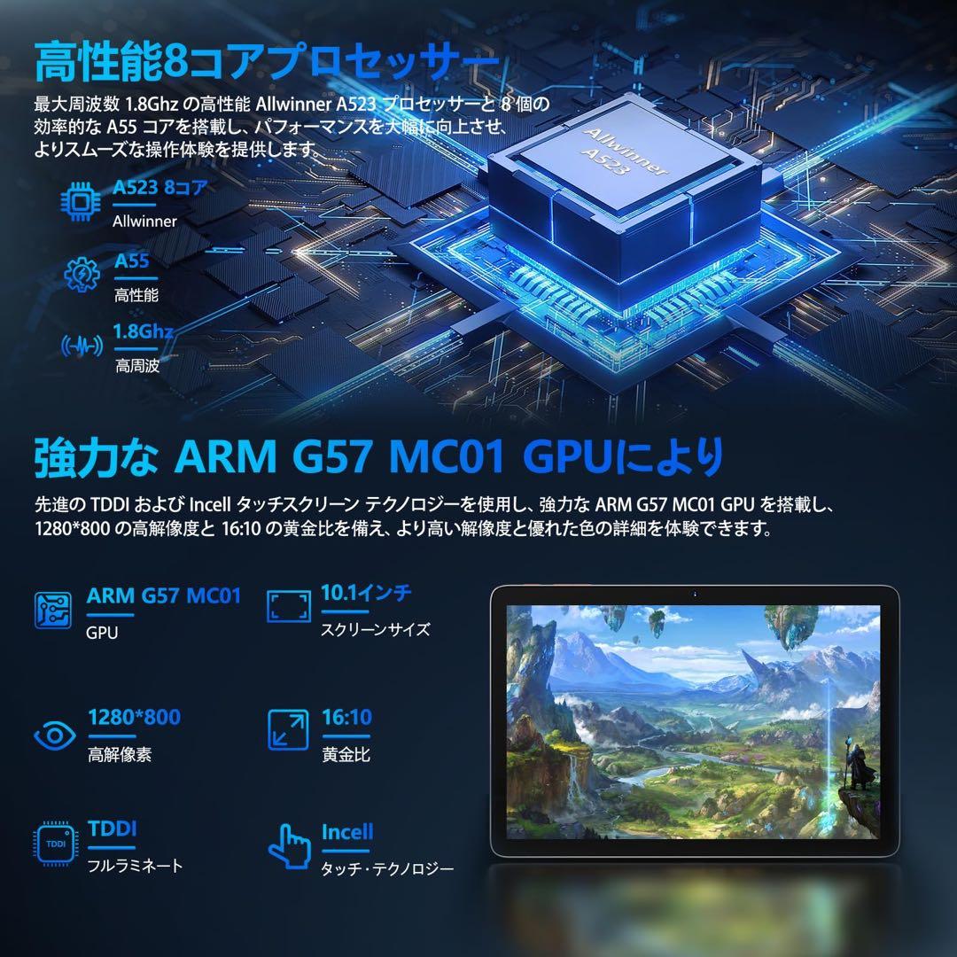 タブレット 12+128GB Android 14 Wi-Fiモデル 10インチ
