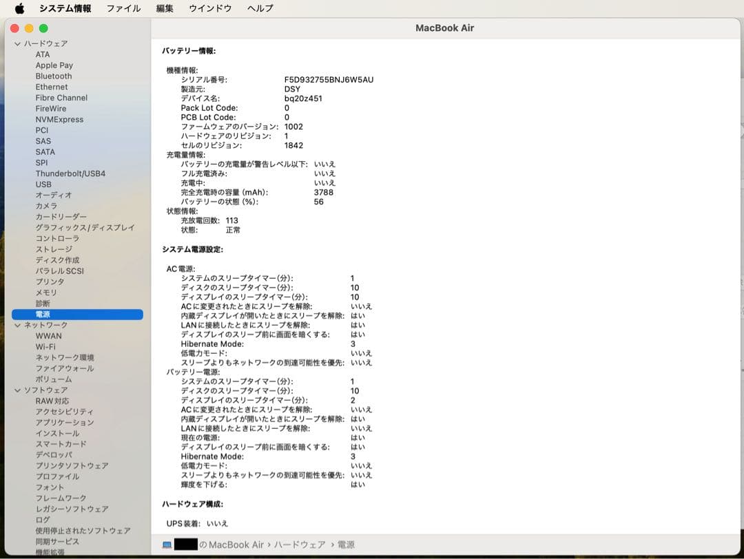 MacBook Air デュアルコア Intel Core i5 13.3 in